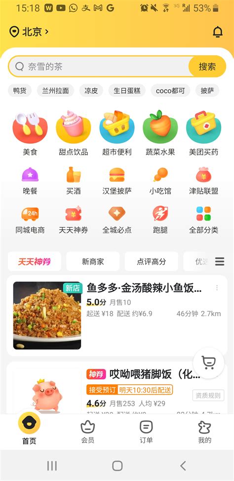 china food delivery app